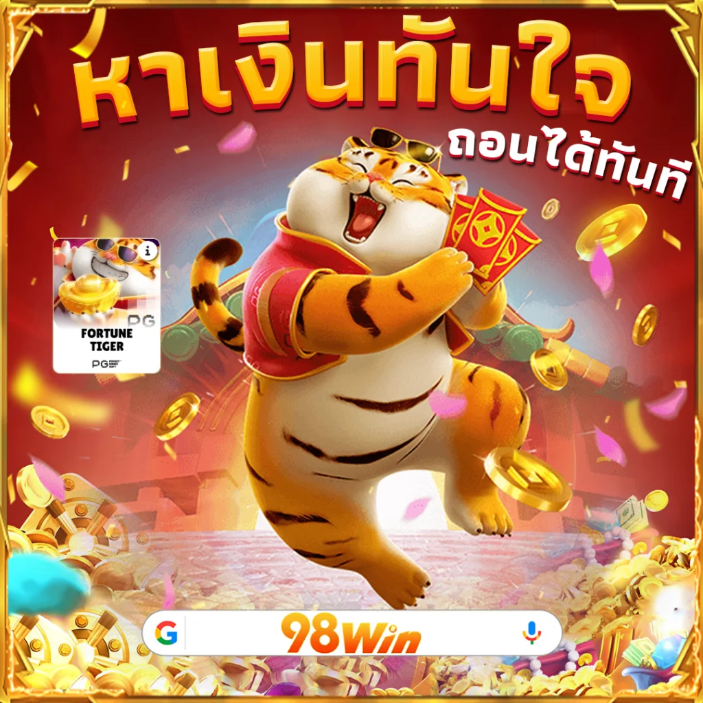 98win ทาง เข้า